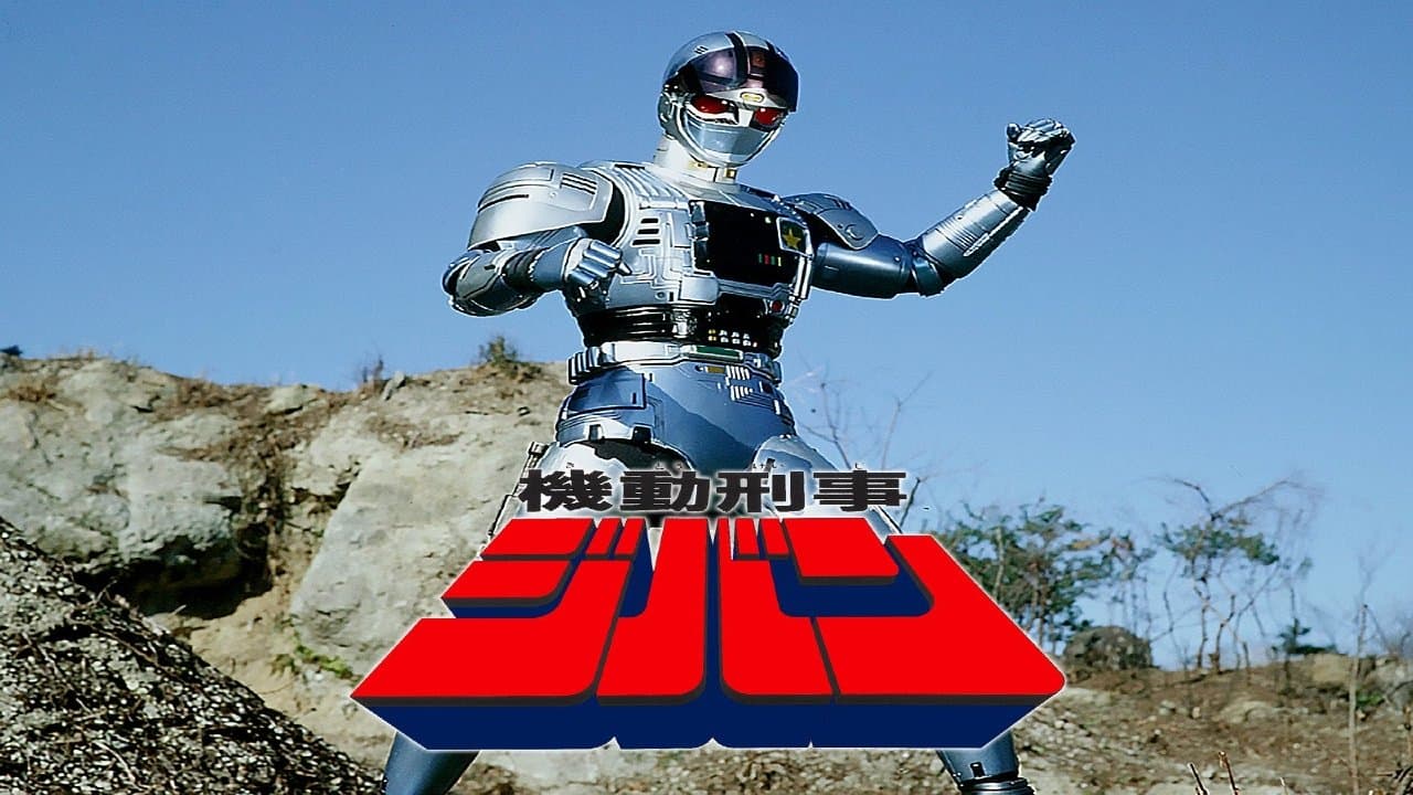 Mobile Cop Jiban Bajeczki