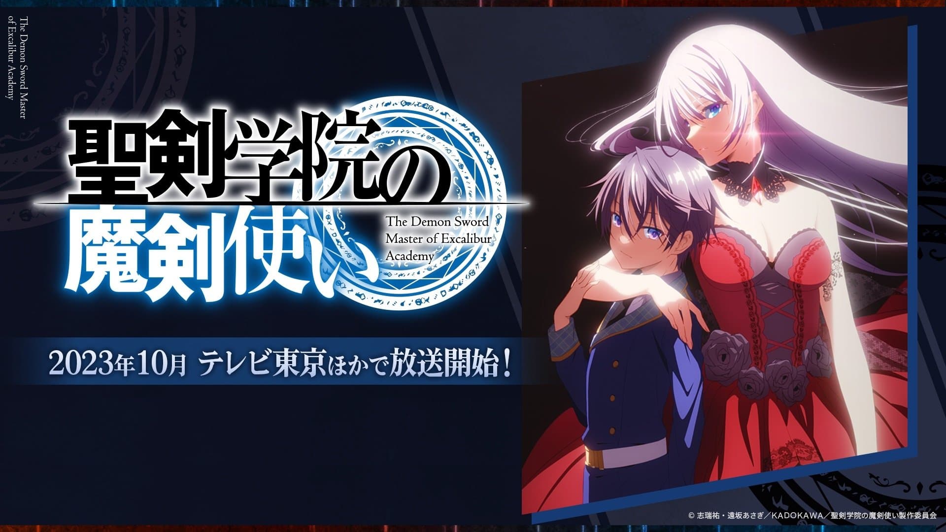 The Demon Sword Master of Excalibur Academy Bajeczki