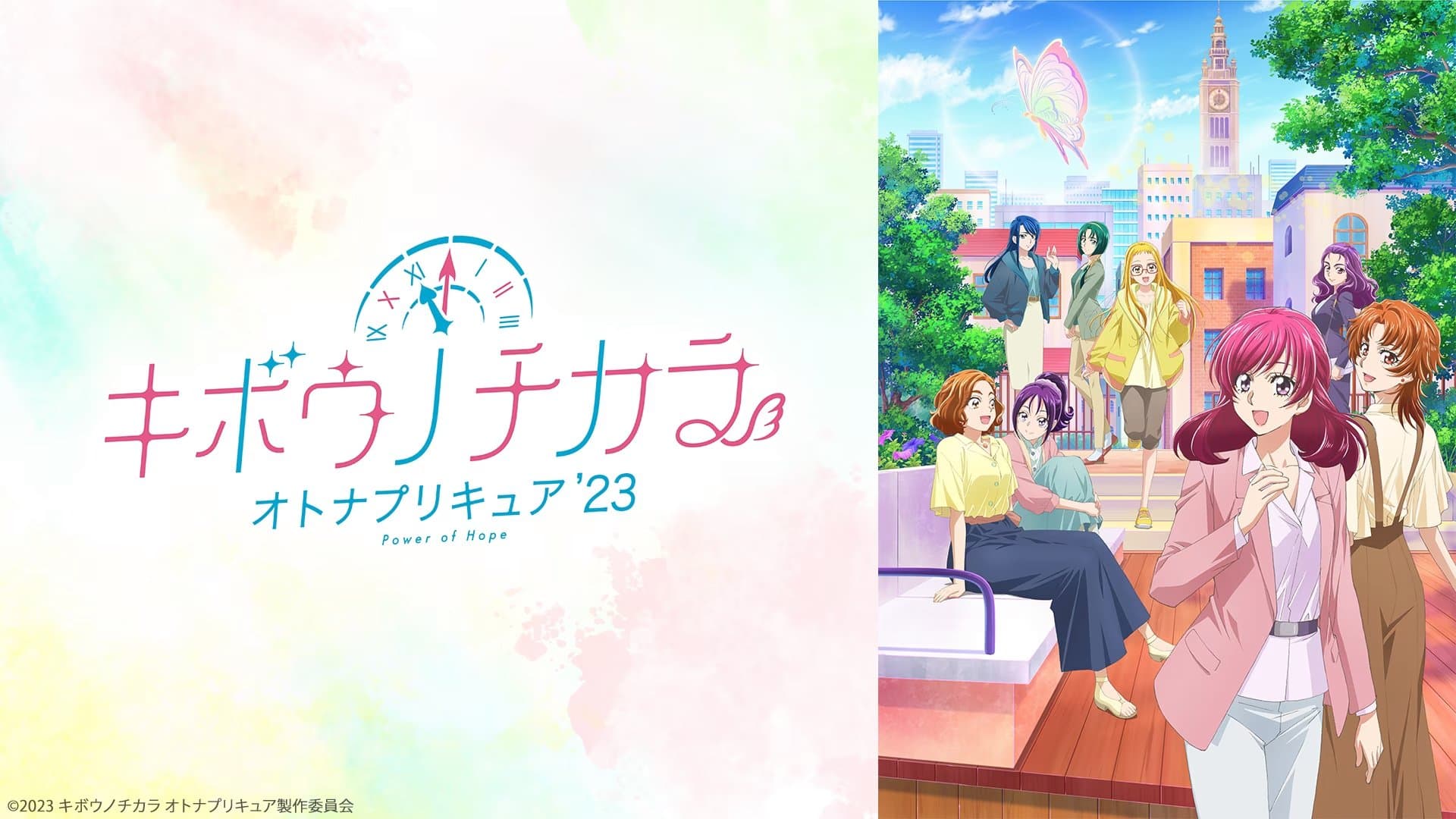 Power of Hope ~Precure Full Bloom~ Bajeczki