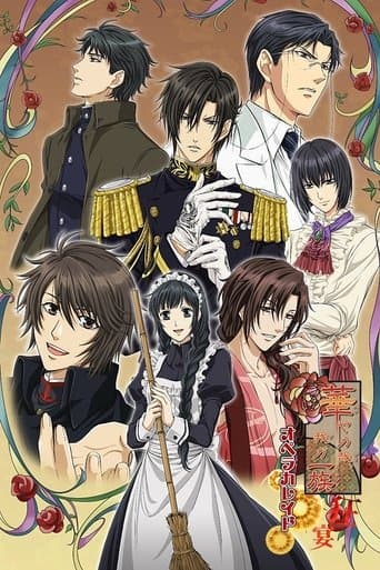 Hanayaka Nari, Waga Ichizoku: Kinetograph Bajeczki