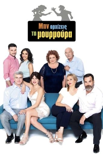 Μην Αρχίζεις τη Μουρμούρα Bajeczki