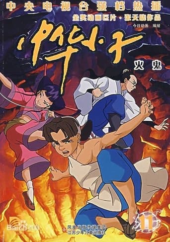 Shaolin Wuzang Bajeczki