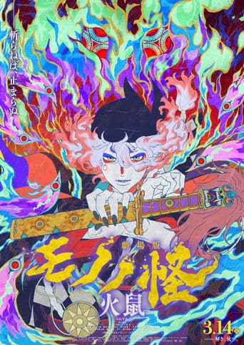 Mononoke — film: rozdział 2 — Popioły gniewu Bajeczki