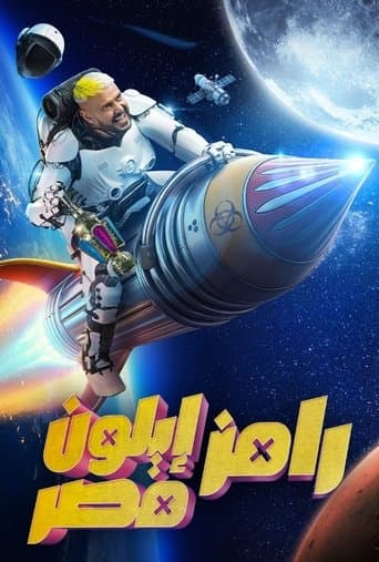 رامز إيلون مصر Bajeczki