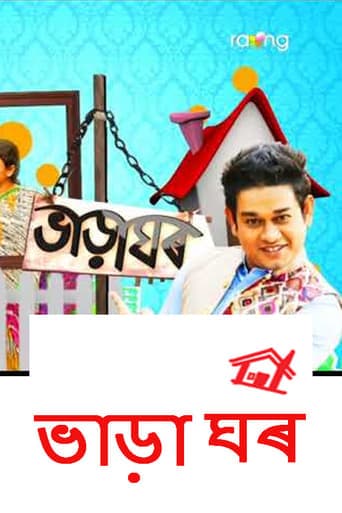 Bharaghar Bajeczki