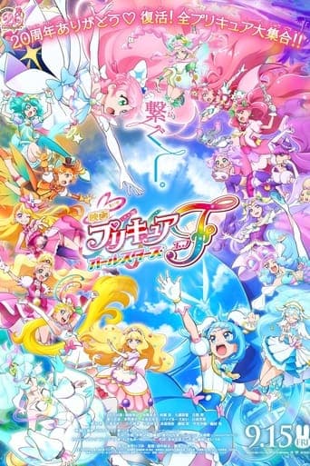 Pretty Cure All Stars F Bajeczki