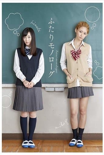Futari Monologue Bajeczki