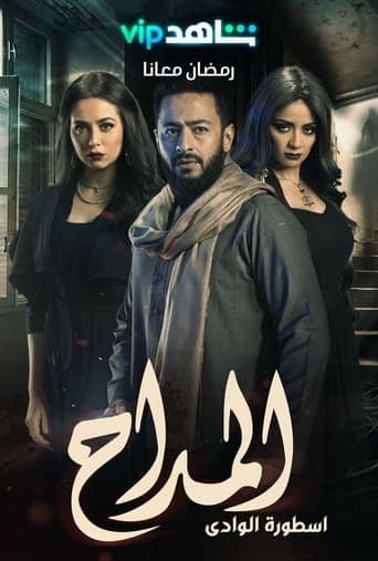 المداح Bajeczki
