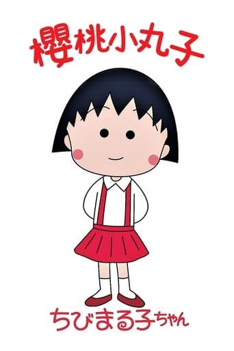 Chibi Maruko-chan Bajeczki