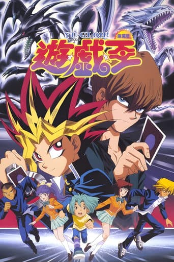 Yu☆Gi☆Oh! Bajeczki