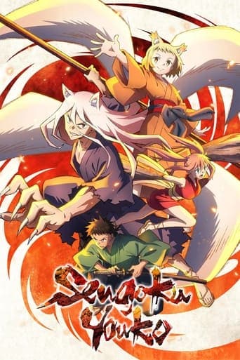 Sengoku Youko Bajeczki
