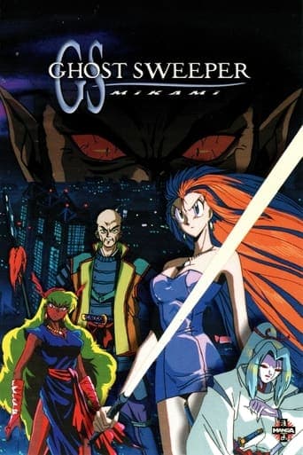 Ghost Sweeper Mikami Bajeczki