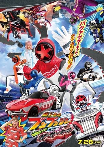 Bakuage Sentai Boonboomger GekijoBOON! Promise The Circuit Bajeczki