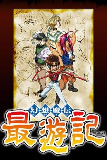 Gensoumaden Saiyuuki Bajeczki