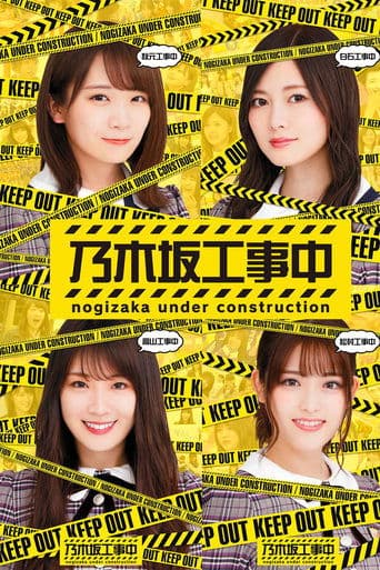 Nogizaka Under Construction Bajeczki